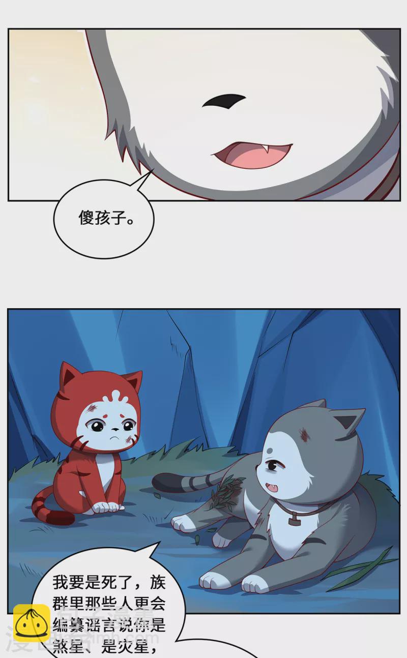第104话 埋伏-第107话