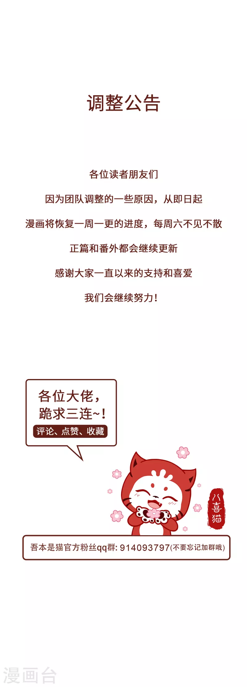 第104话 埋伏-第107话
