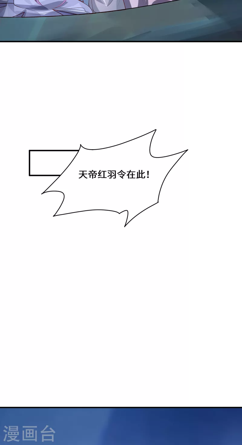 第106话 红羽令-第109话