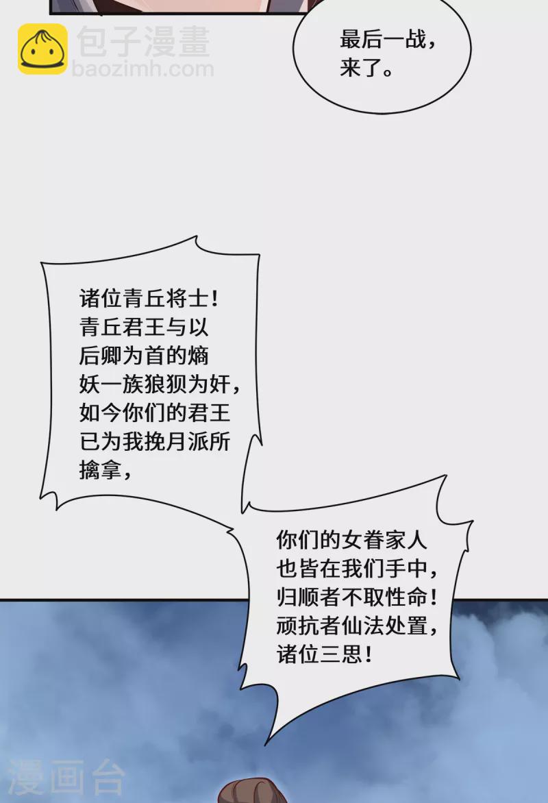第106话 红羽令-第109话