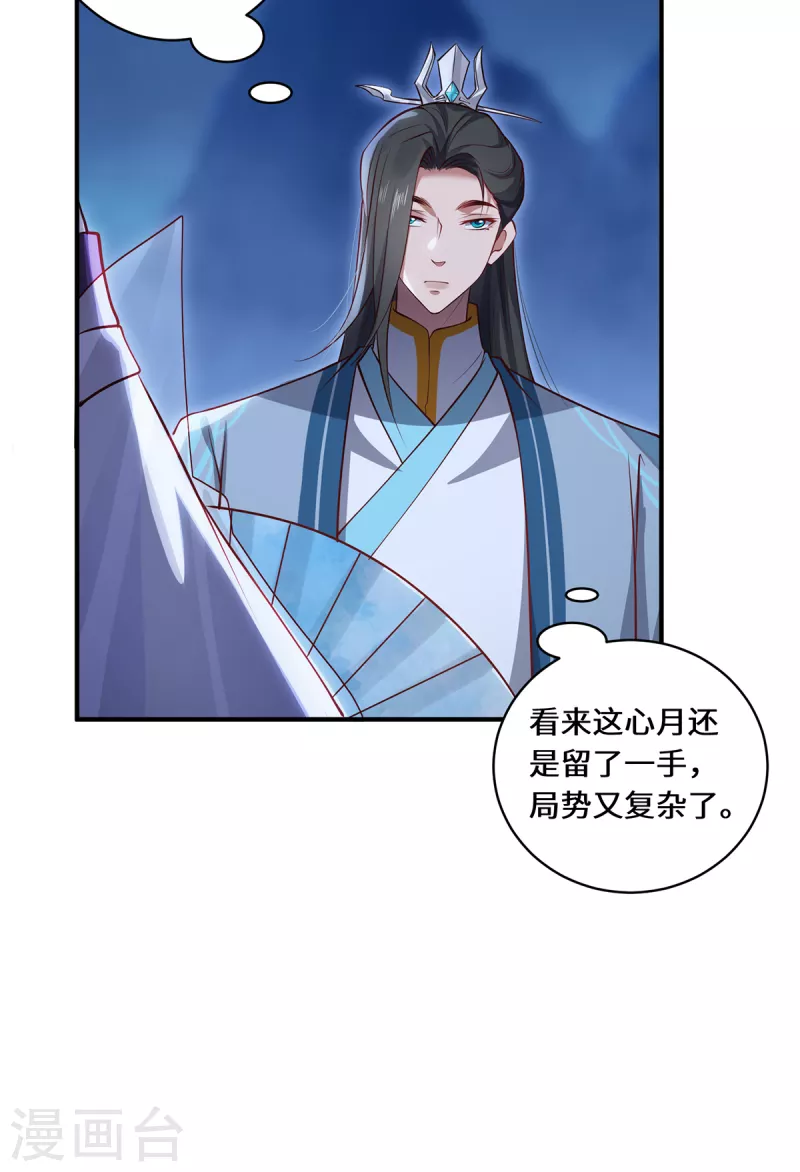 第106话 红羽令-第109话