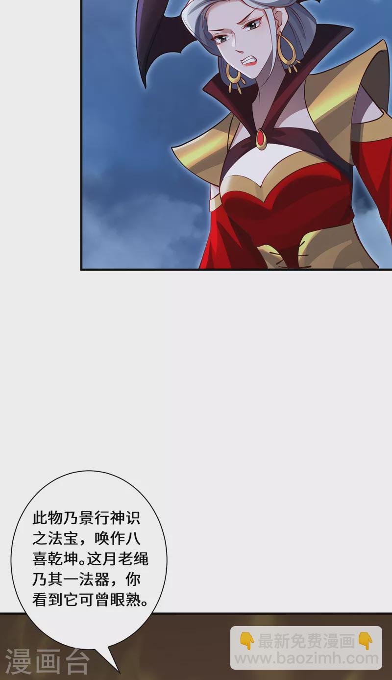 第106话 红羽令-第109话
