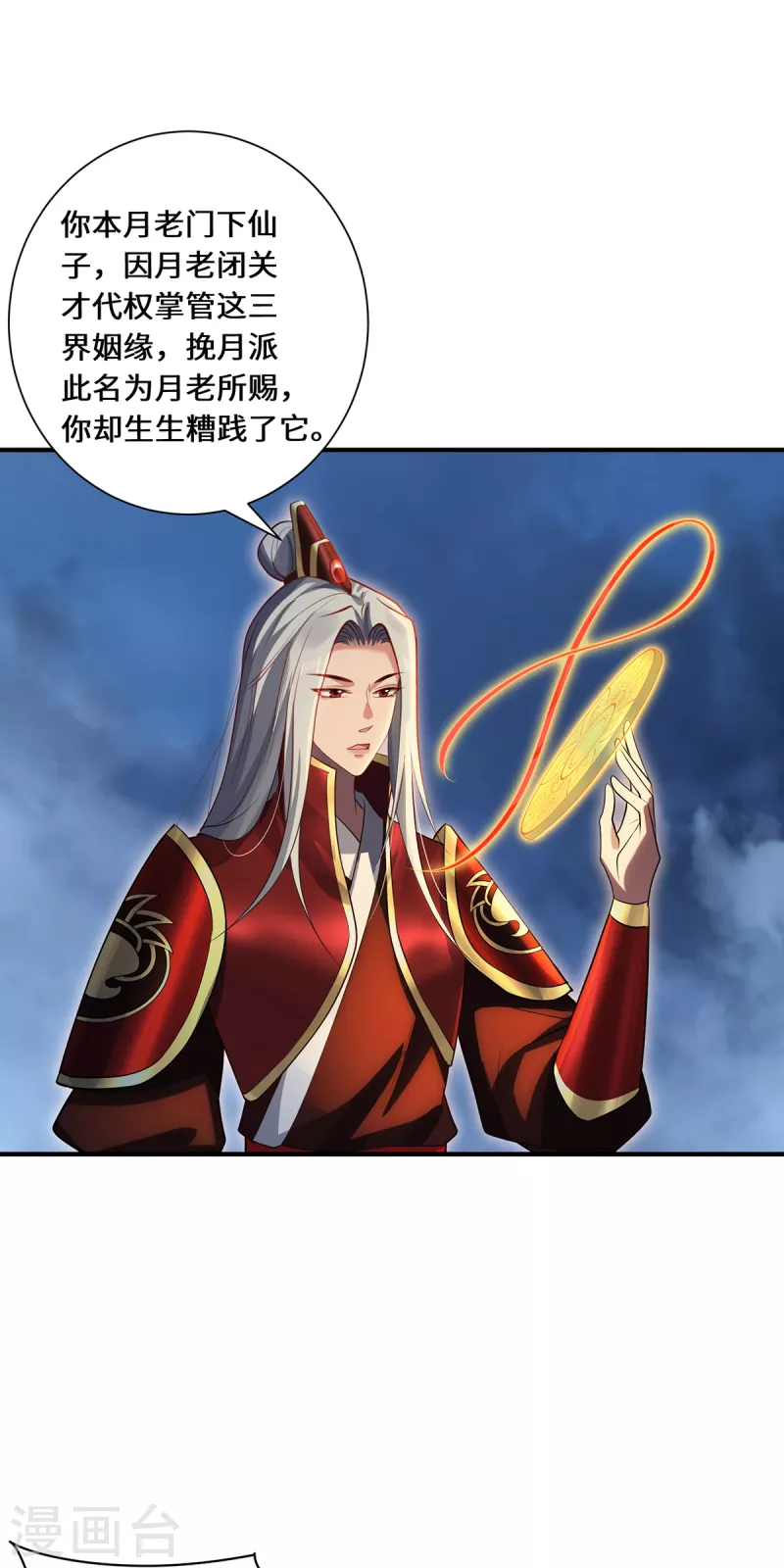 第106话 红羽令-第109话