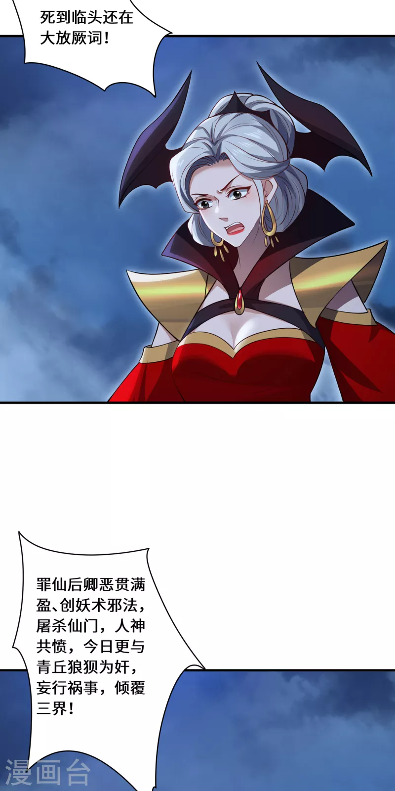 第106话 红羽令-第109话