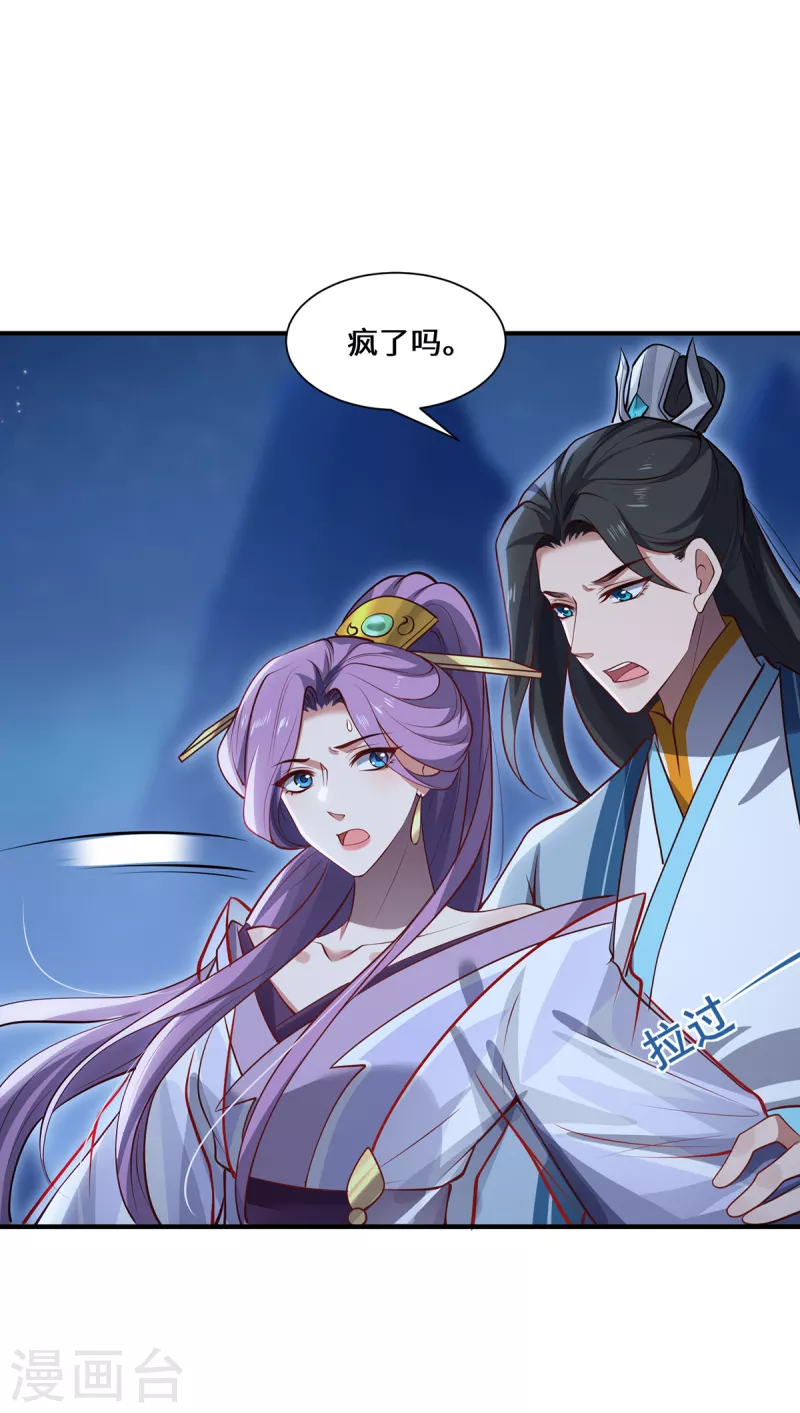 第106话 红羽令-第109话