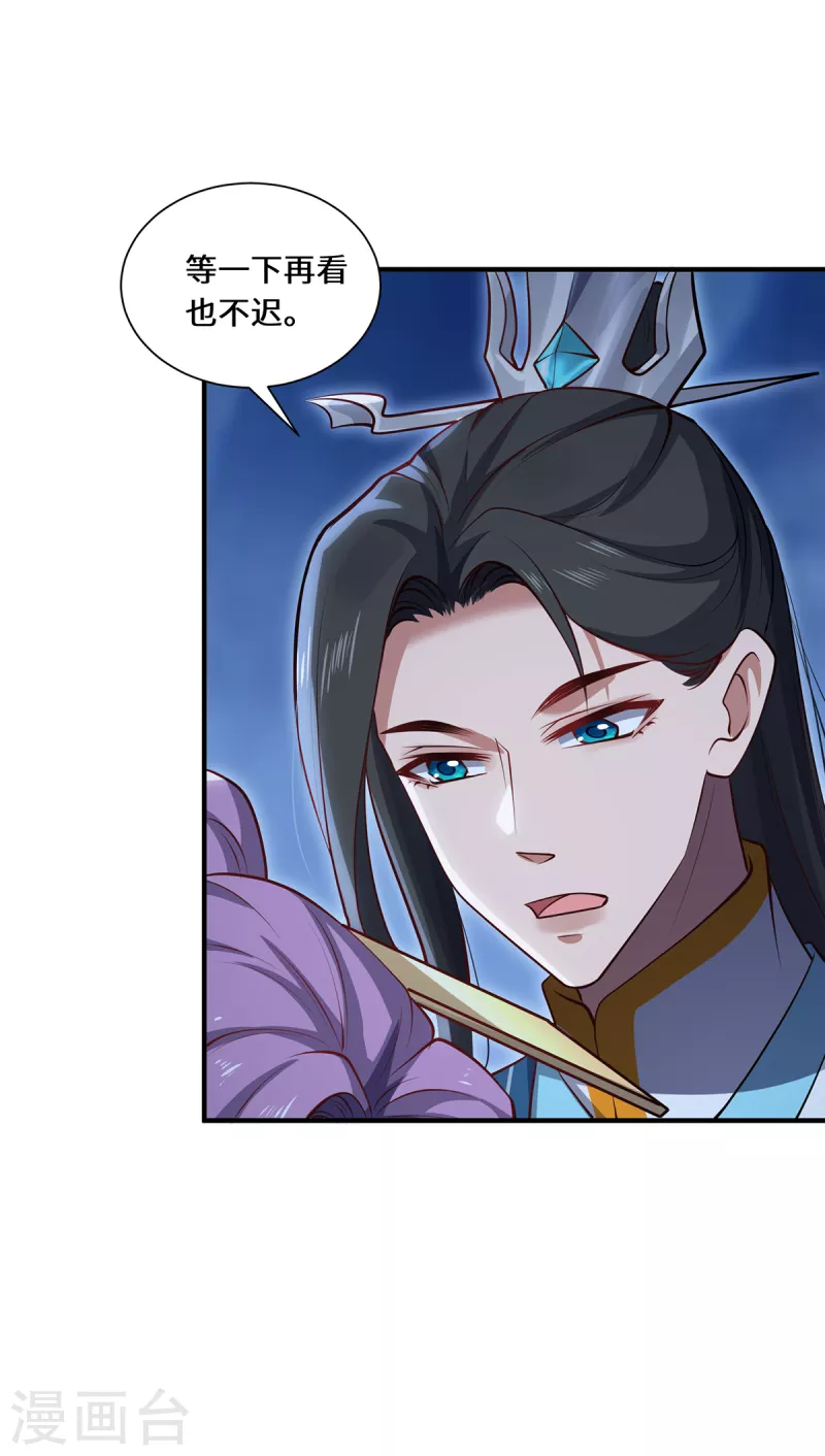 第106话 红羽令-第109话