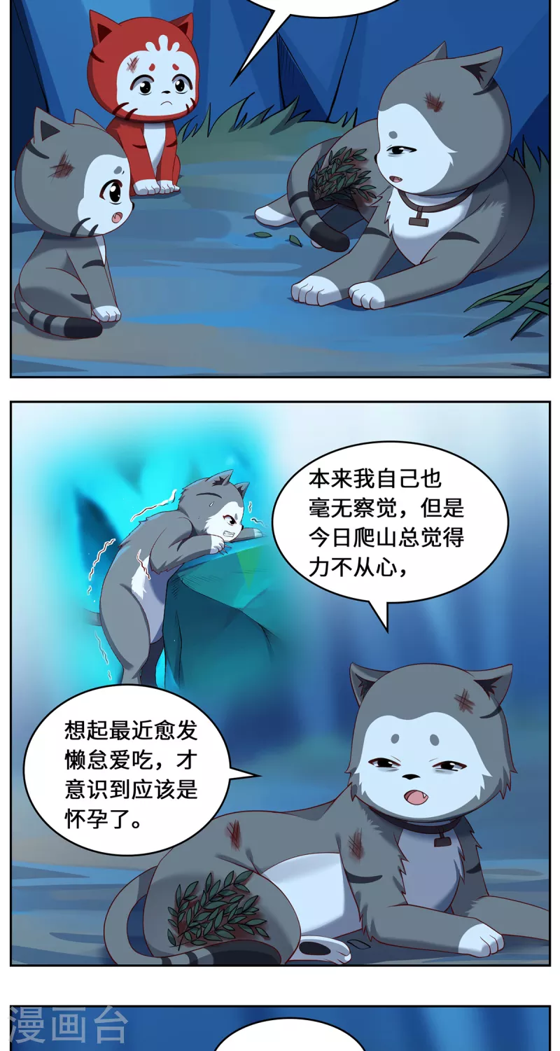 第106话 红羽令-第109话