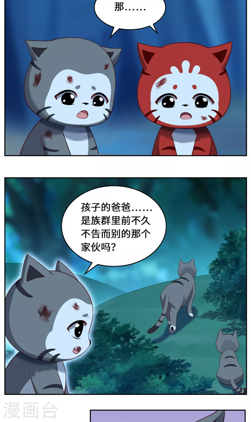 第106话 红羽令-第109话