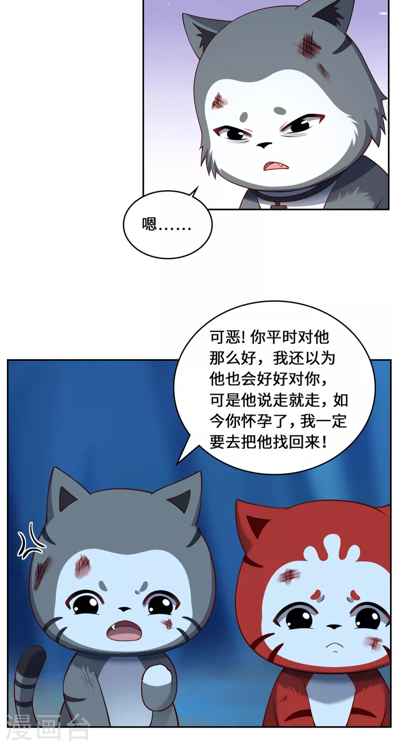 第106话 红羽令-第109话