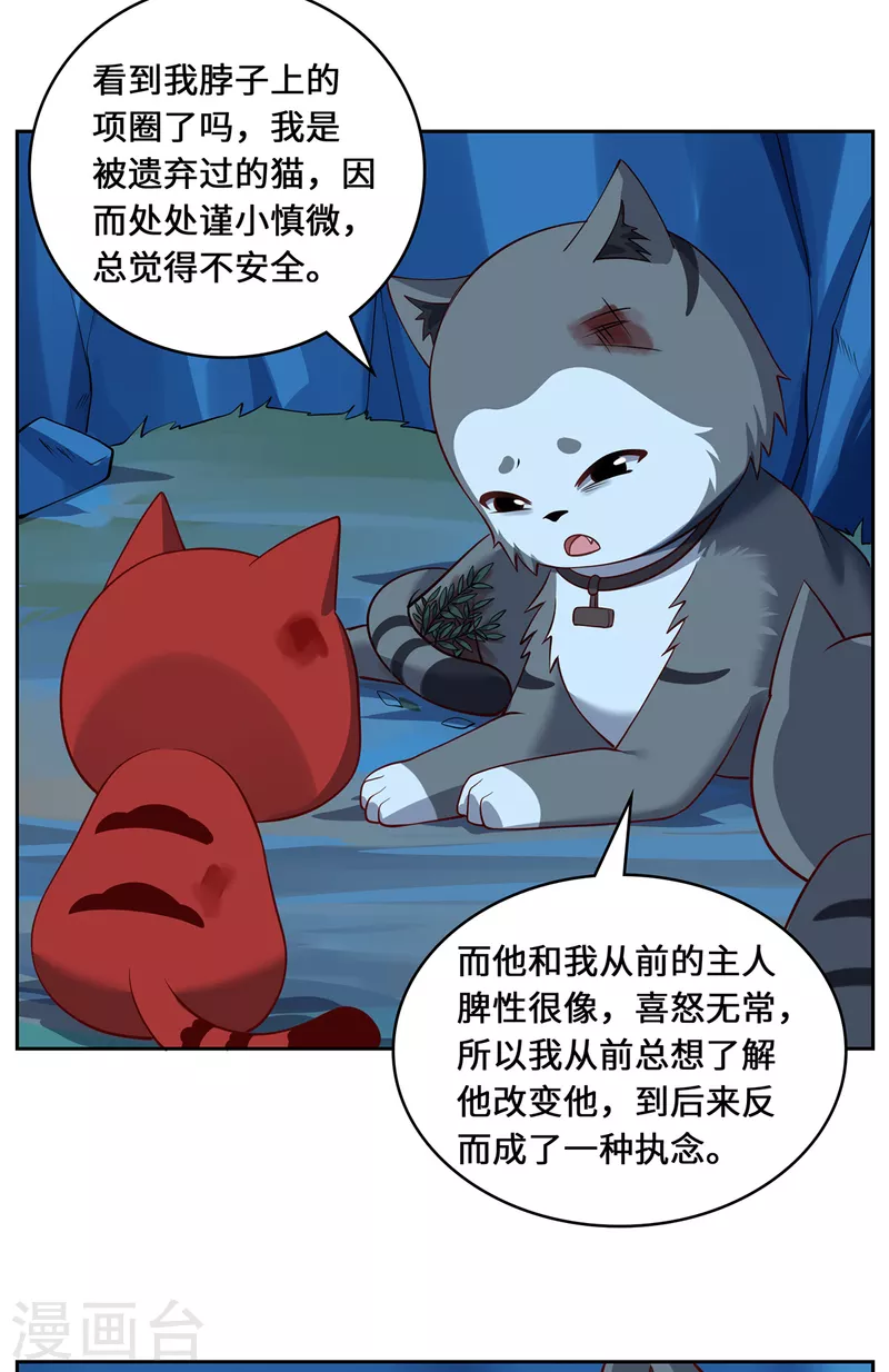 第106话 红羽令-第109话