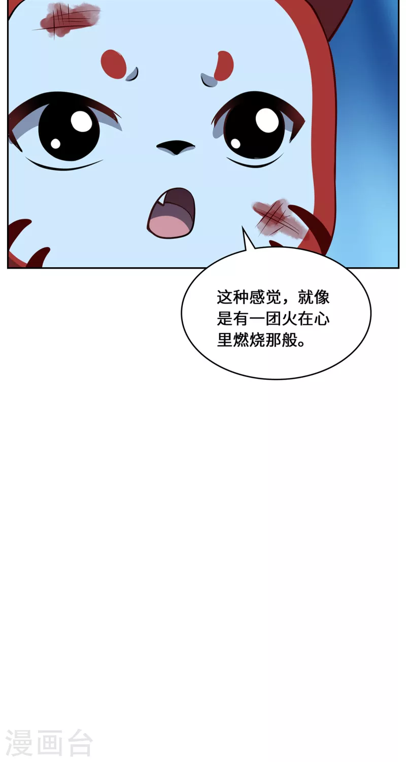 第106话 红羽令-第109话