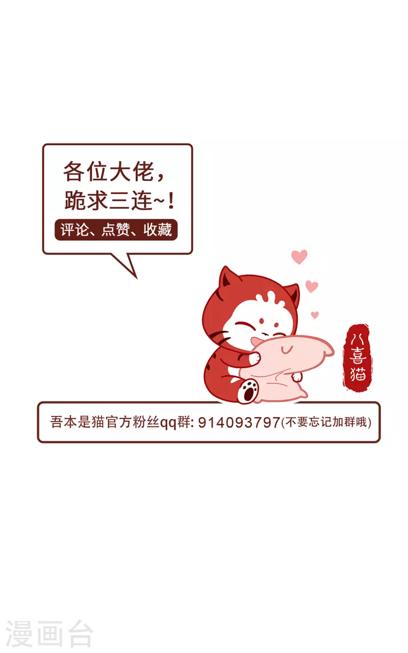 第106话 红羽令-第109话