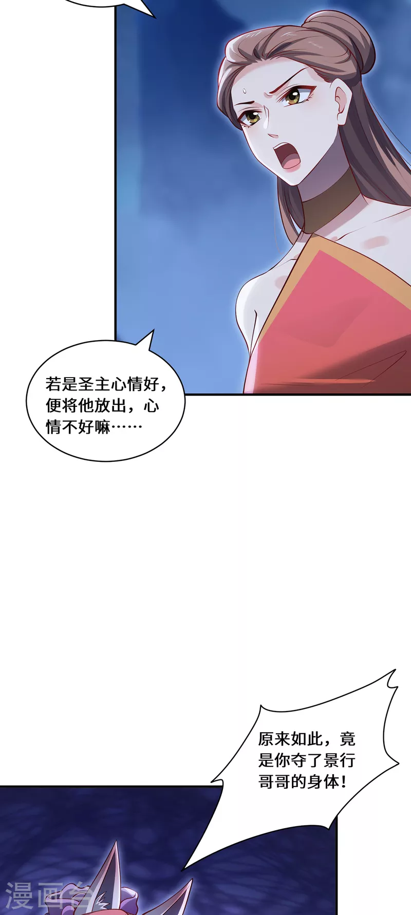 第106话 红羽令-第109话