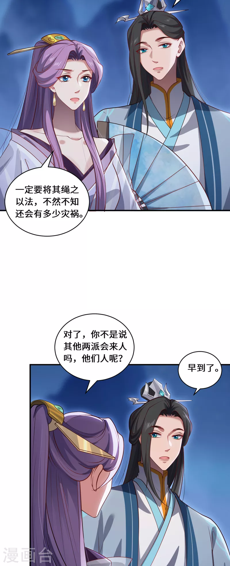 第108话 当年之景-第111话