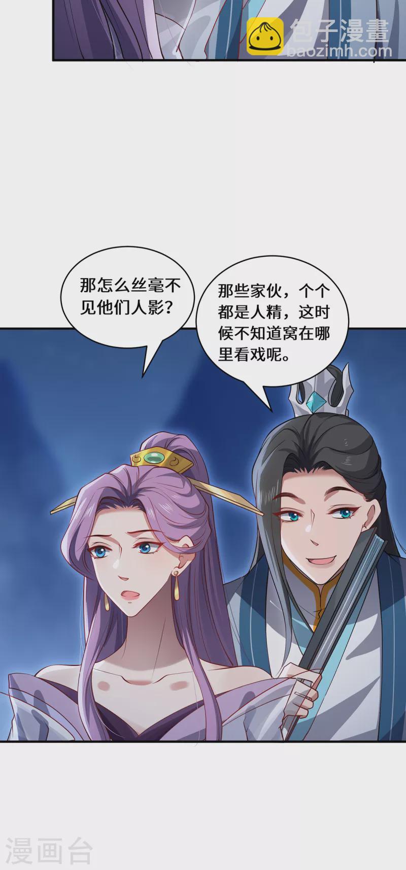 第108话 当年之景-第111话