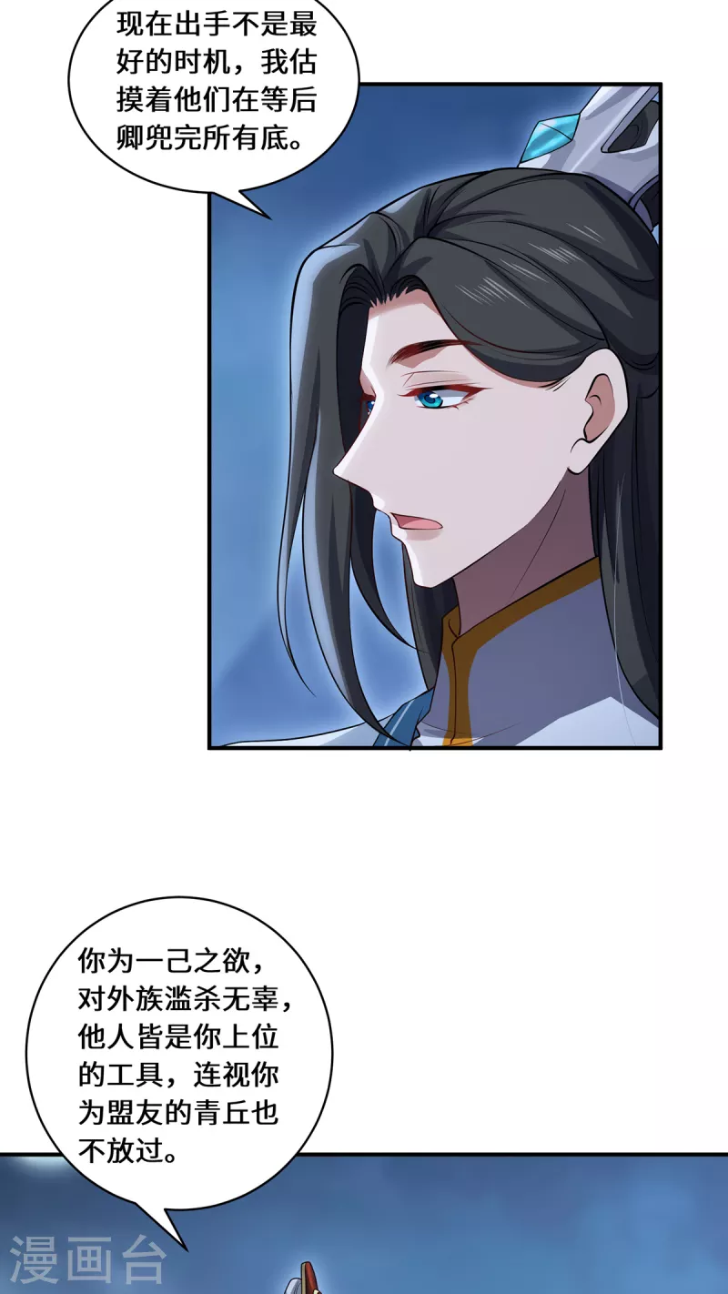 第108话 当年之景-第111话