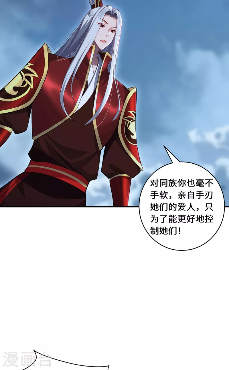 第108话 当年之景-第111话
