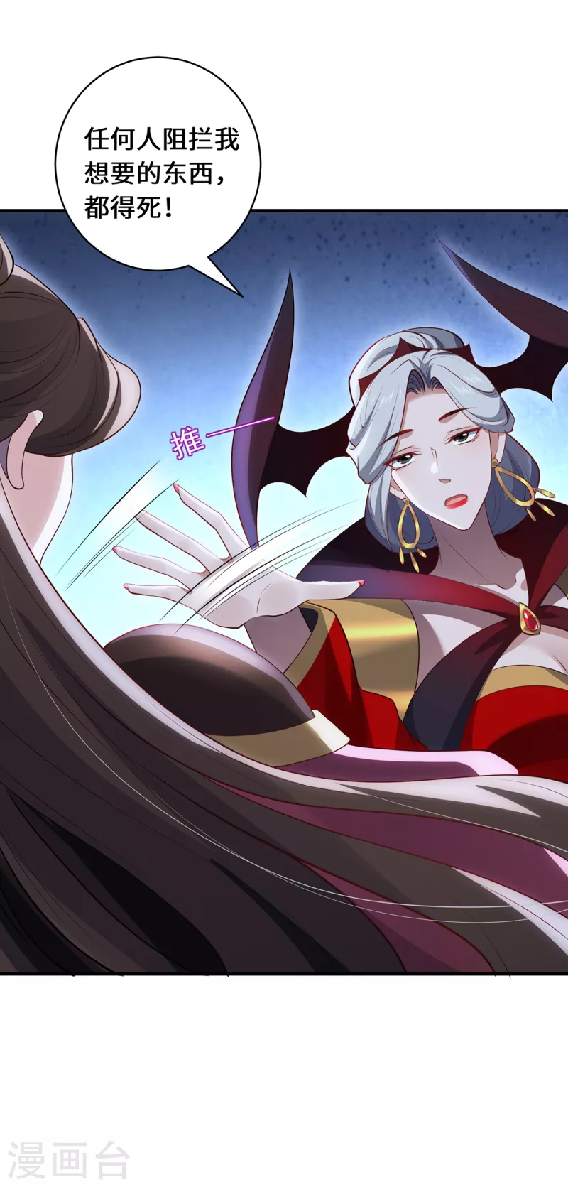 第108话 当年之景-第111话