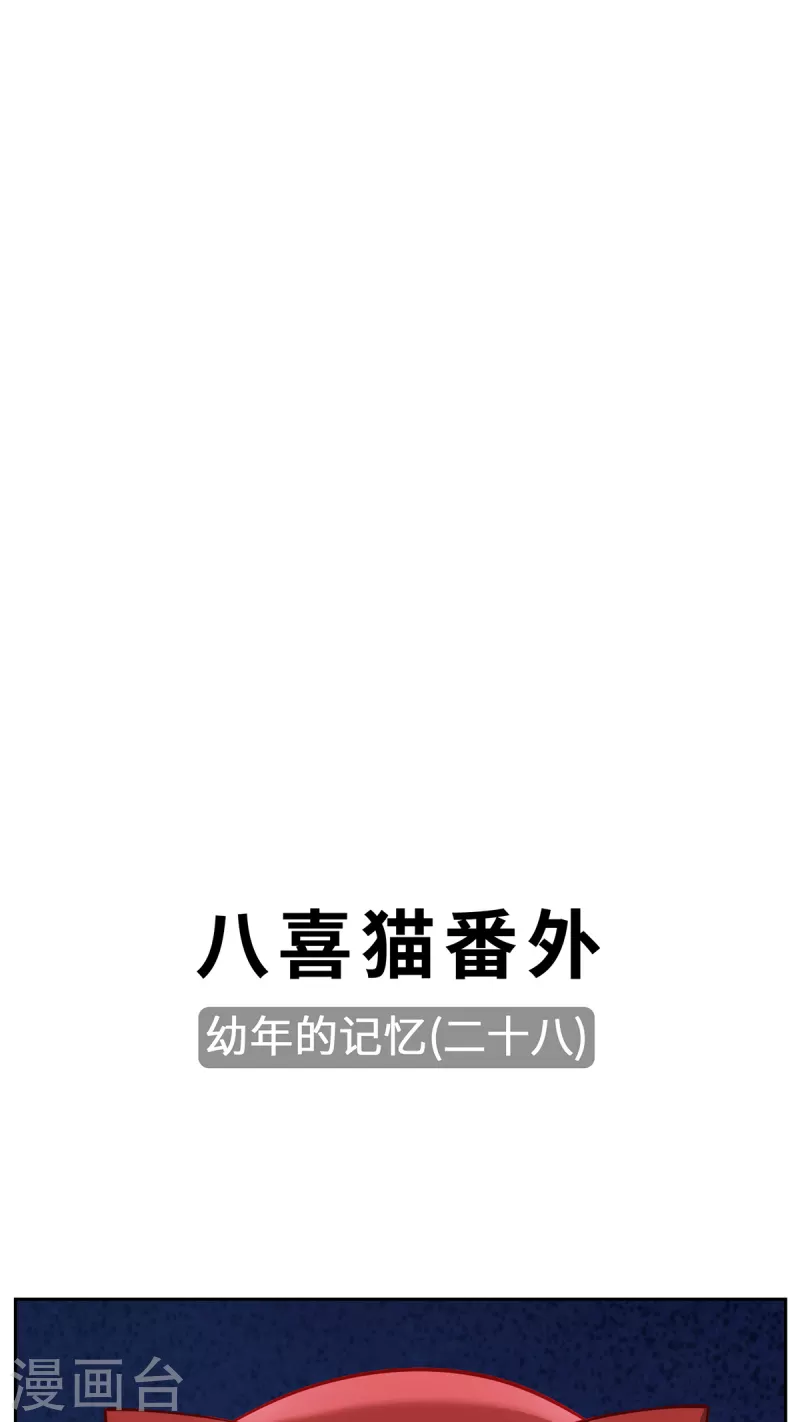 第108话 当年之景-第111话