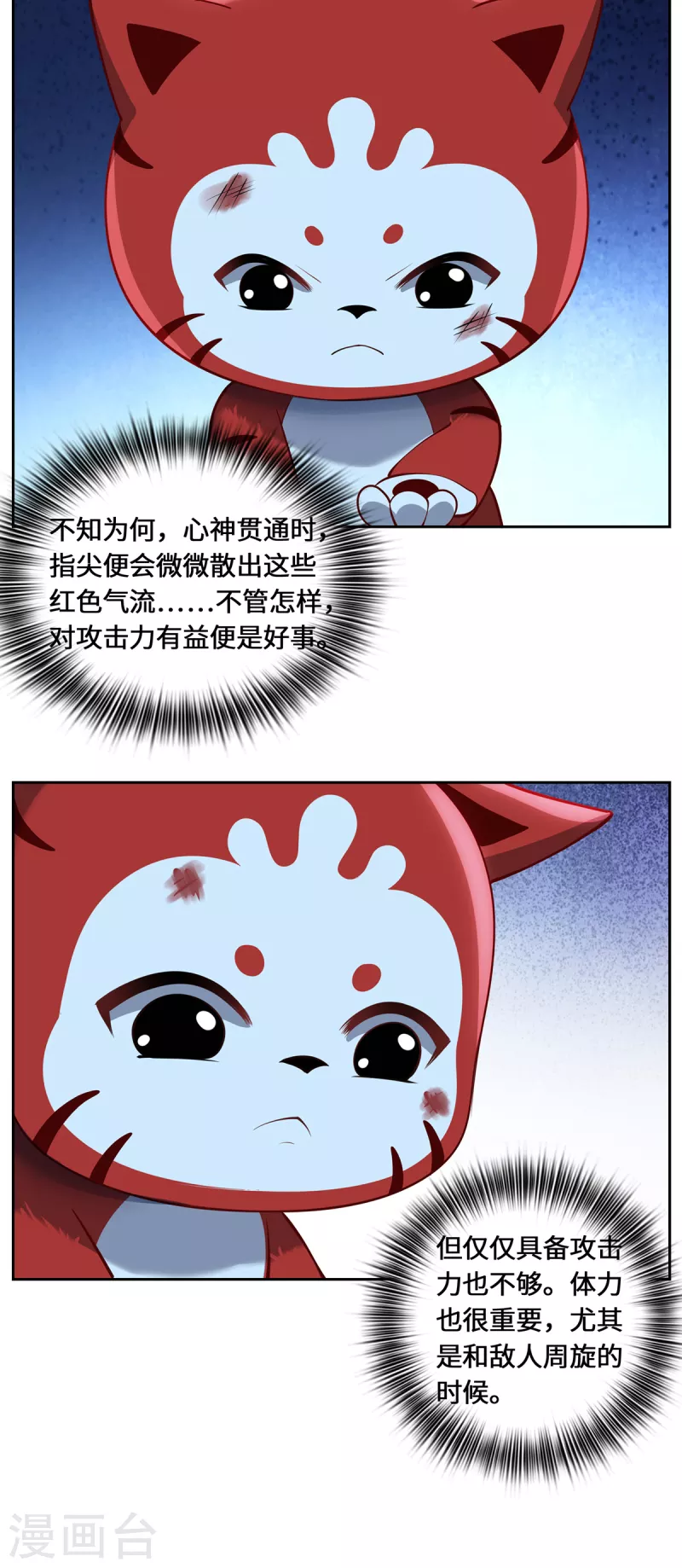 第108话 当年之景-第111话