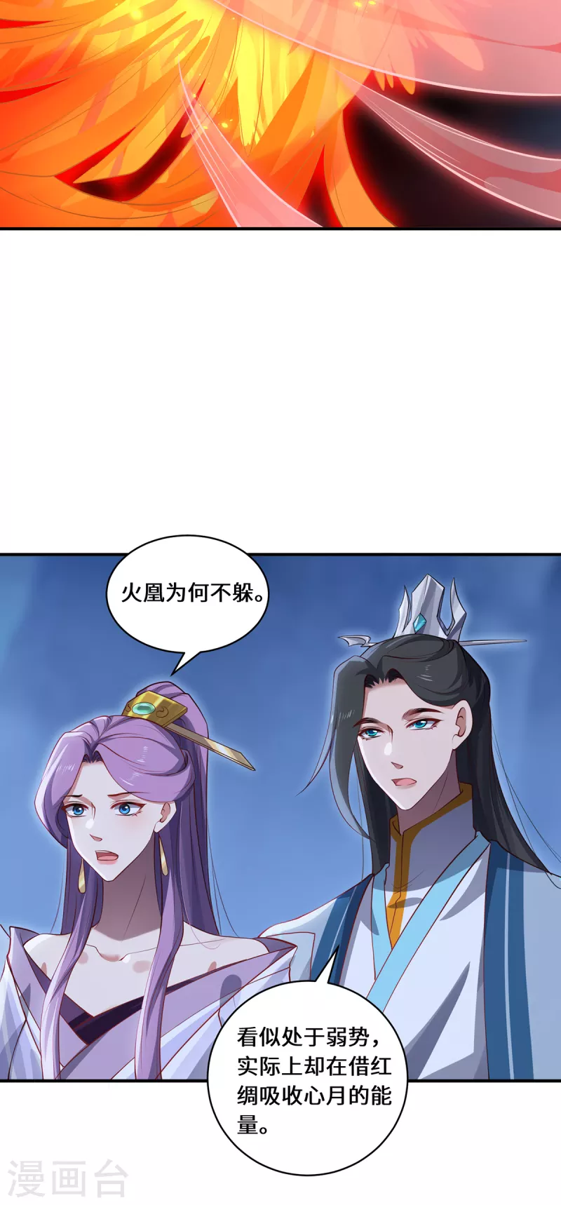 第108话 当年之景-第111话