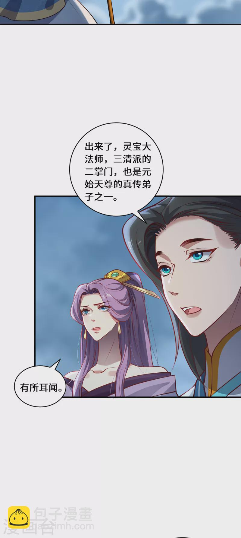 第110话 露面-第113话