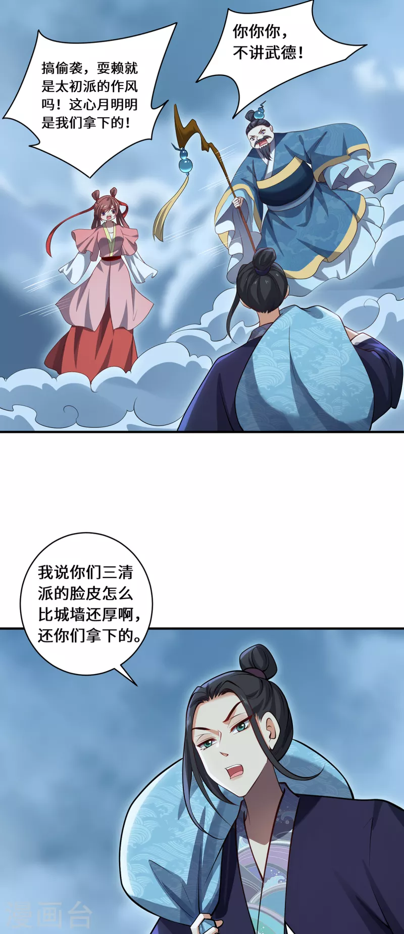 第110话 露面-第113话