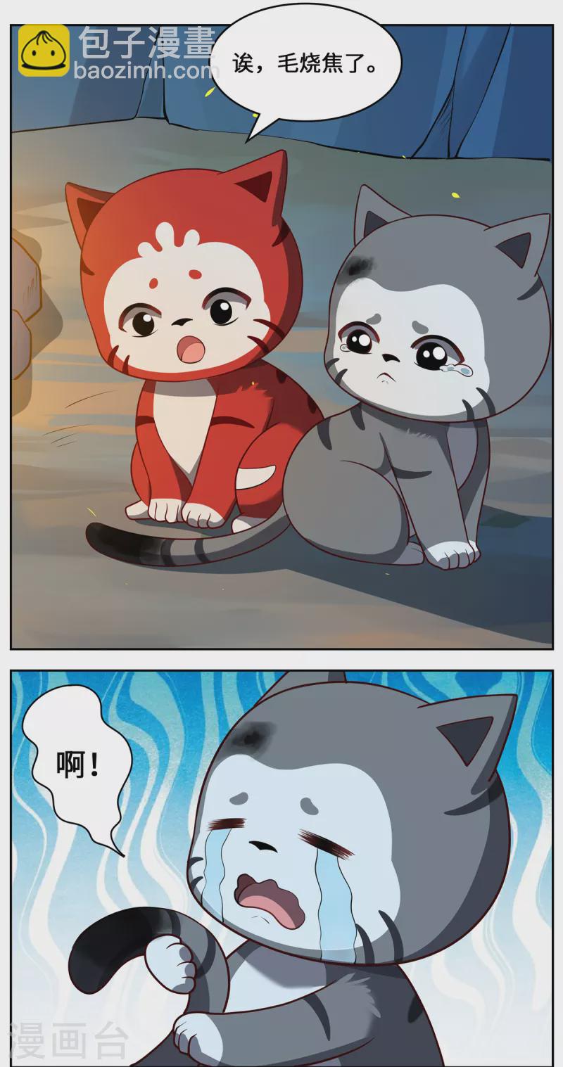 第110话 露面-第113话