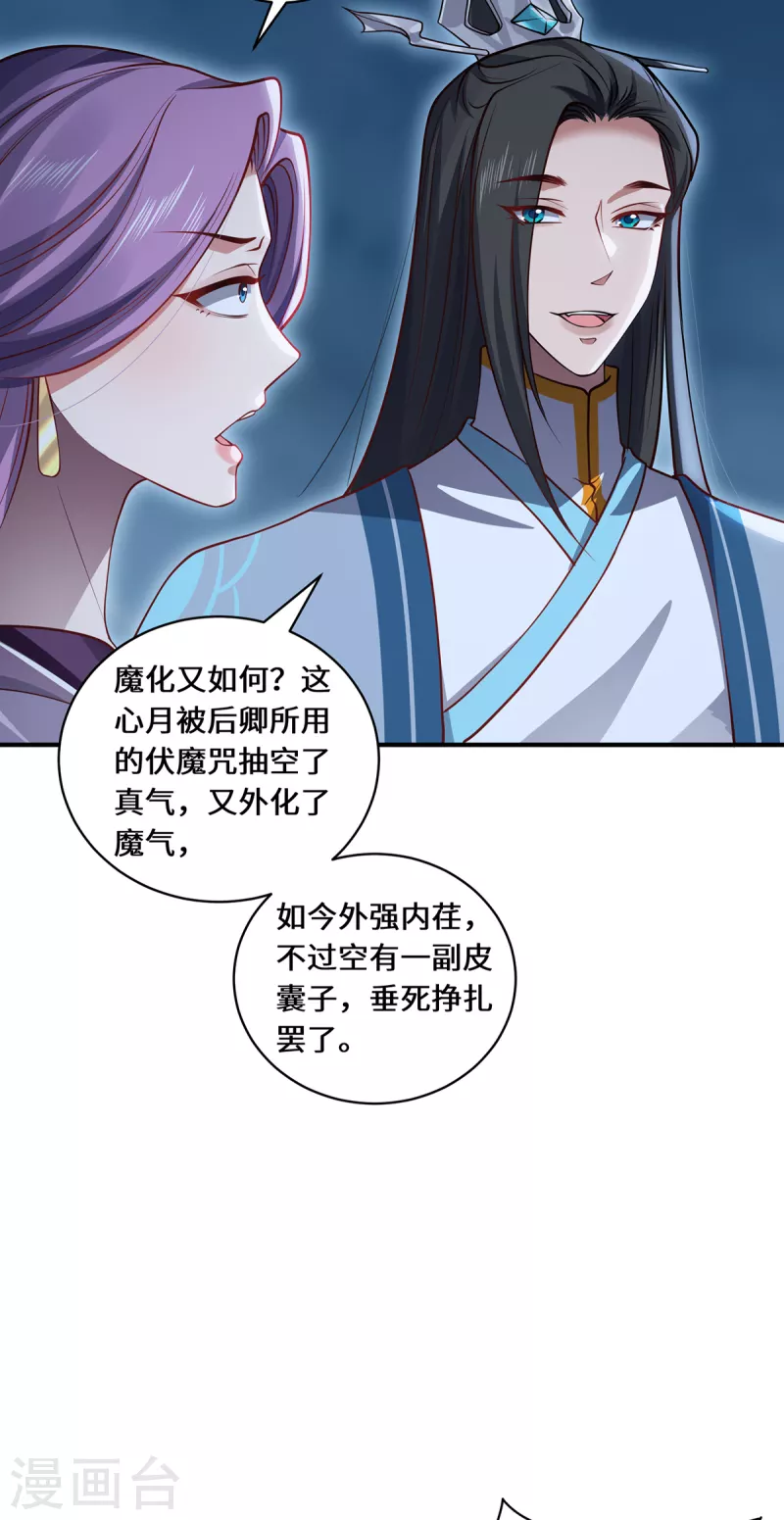 第110话 露面-第113话