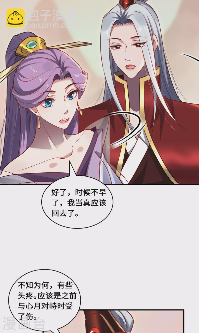 第112话 无恙花-第115话