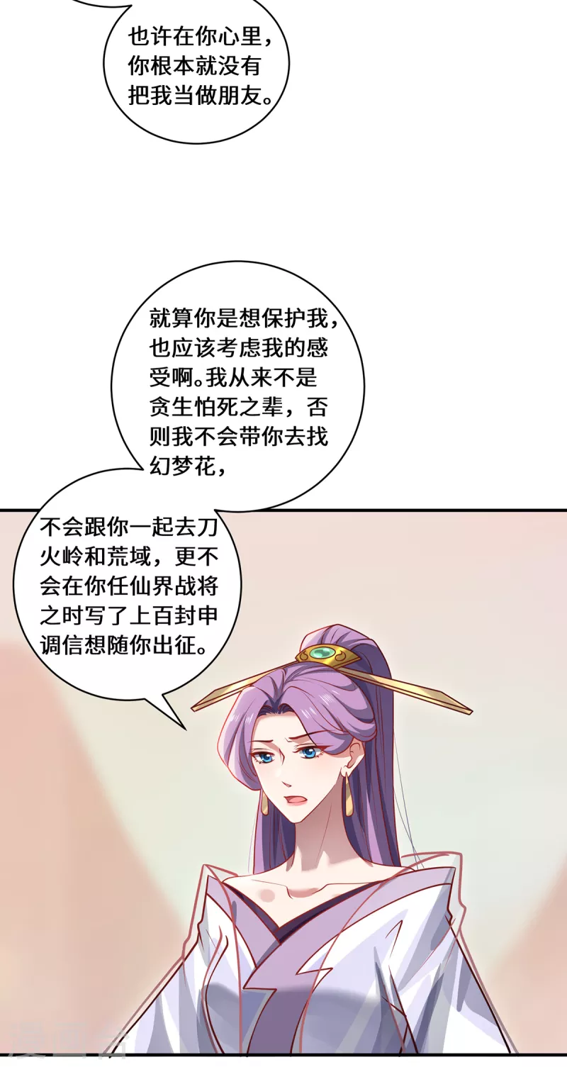 第112话 无恙花-第115话