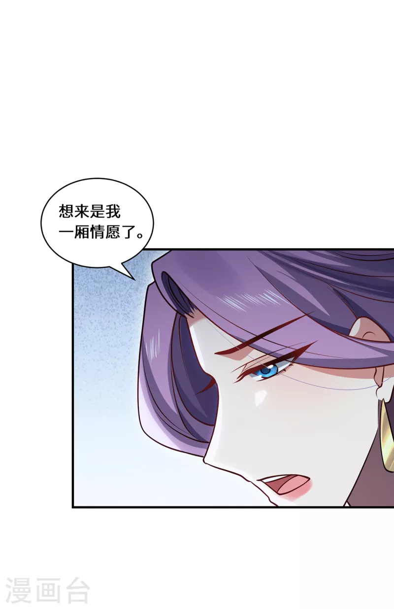 第112话 无恙花-第115话