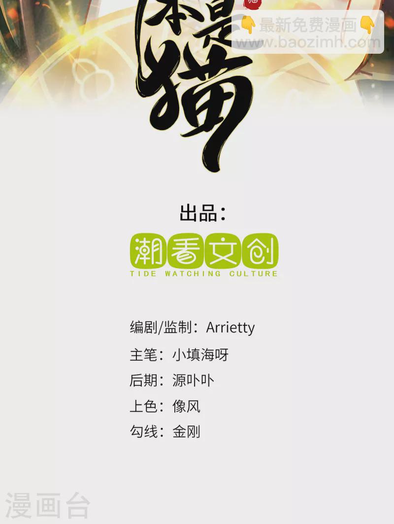 第112话 无恙花-第115话