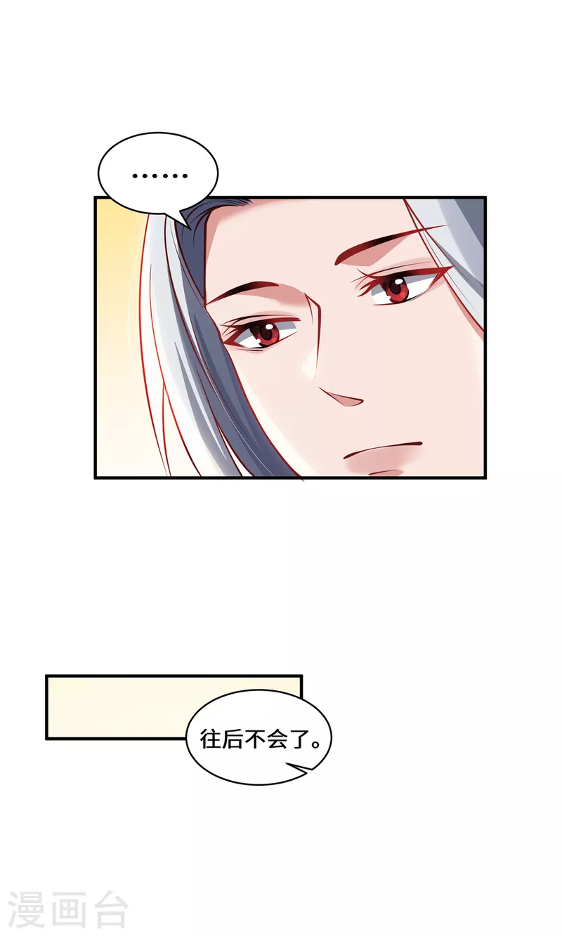第112话 无恙花-第115话