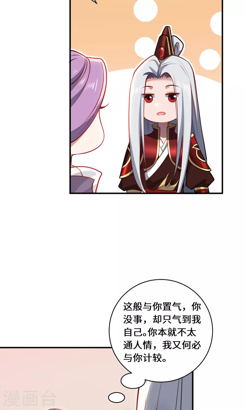第112话 无恙花-第115话