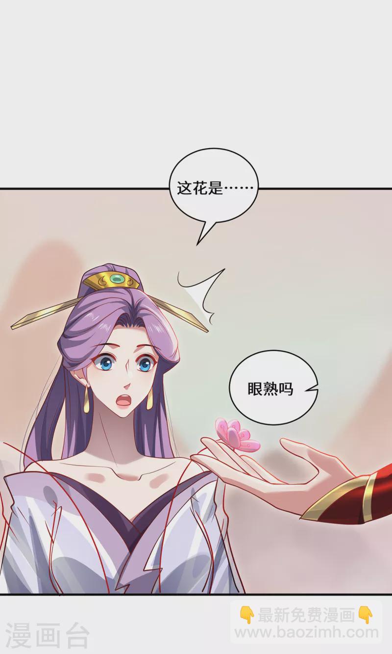 第112话 无恙花-第115话