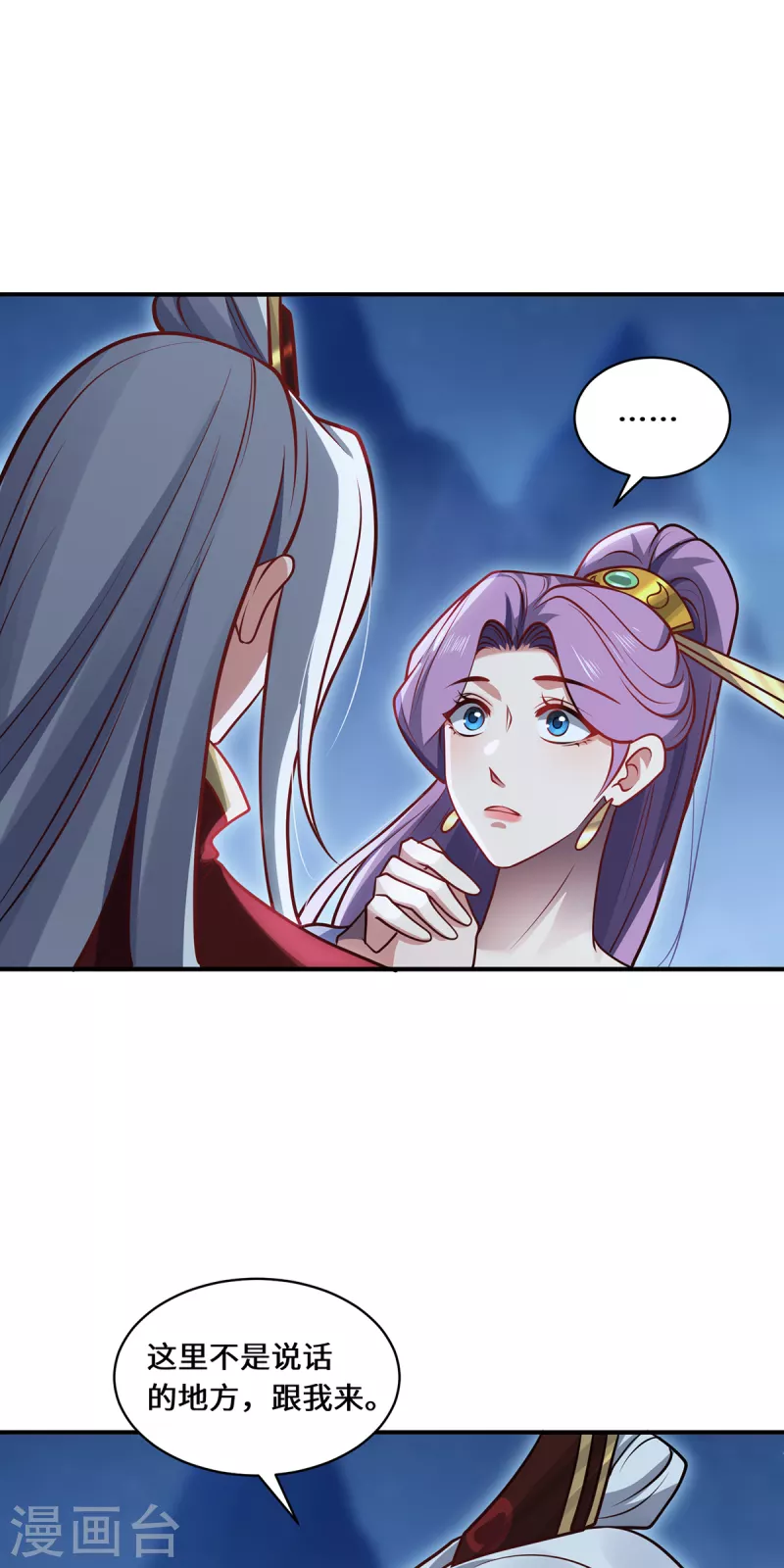 第112话 无恙花-第115话