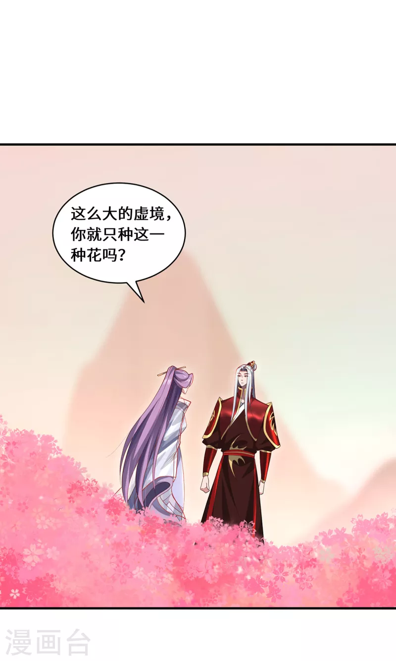 第112话 无恙花-第115话