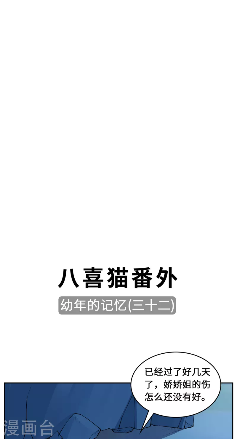第112话 无恙花-第115话