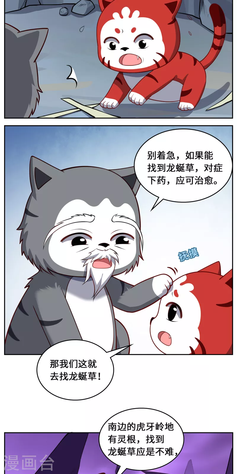 第112话 无恙花-第115话