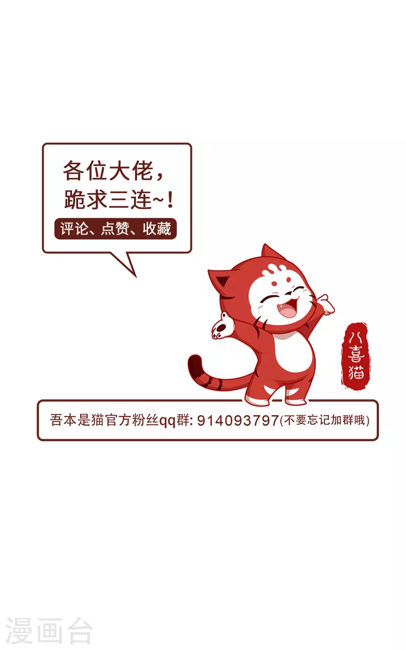 第112话 无恙花-第115话