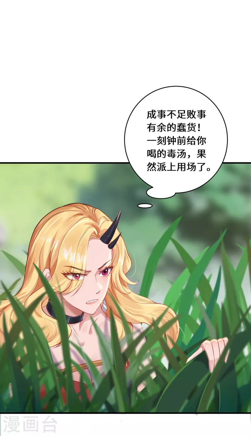第11话 新的危机-第13话