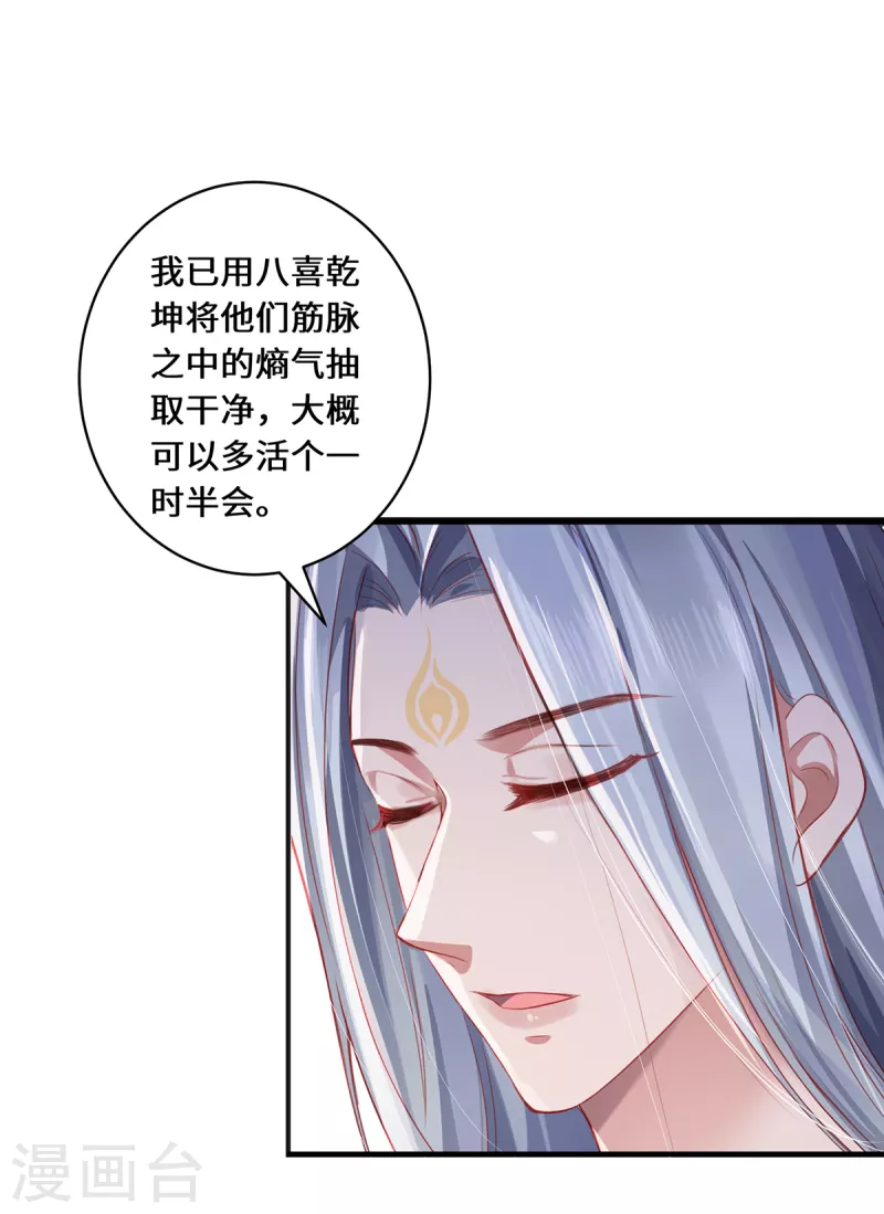 第11话 新的危机-第13话