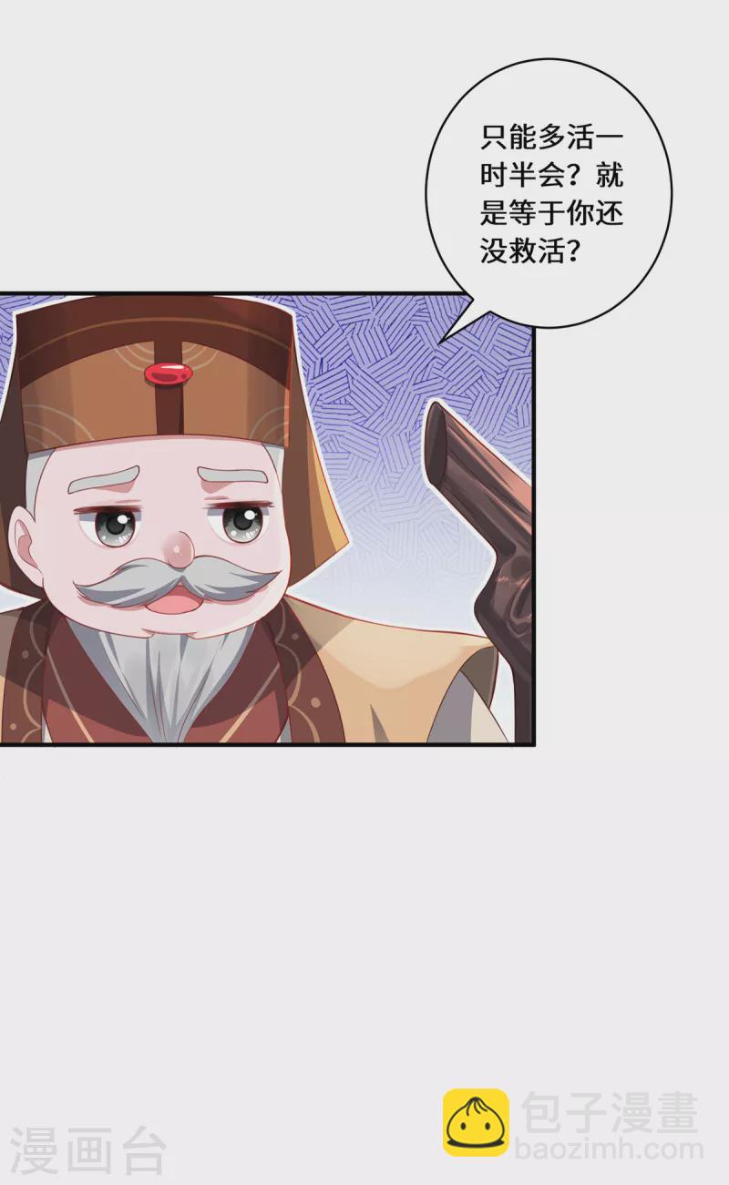 第11话 新的危机-第13话