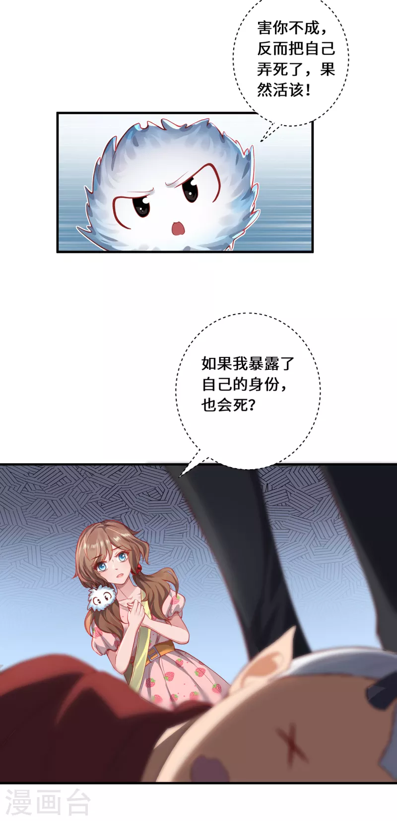 第11话 新的危机-第13话