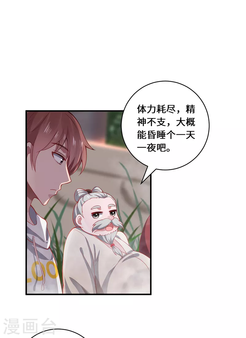 第13话 意外负伤(1/2)-第15话