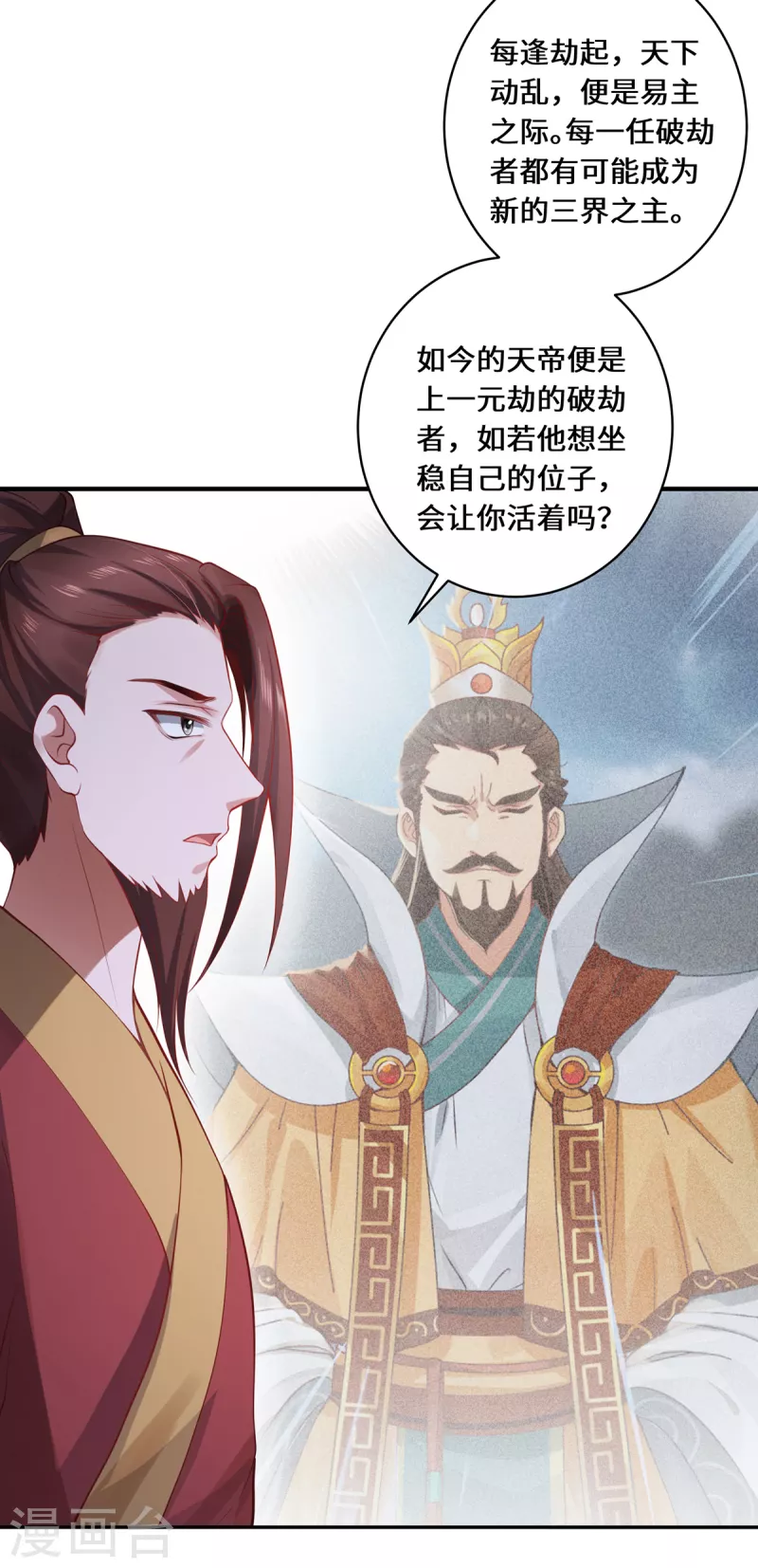 第17话 中元之劫-第19话
