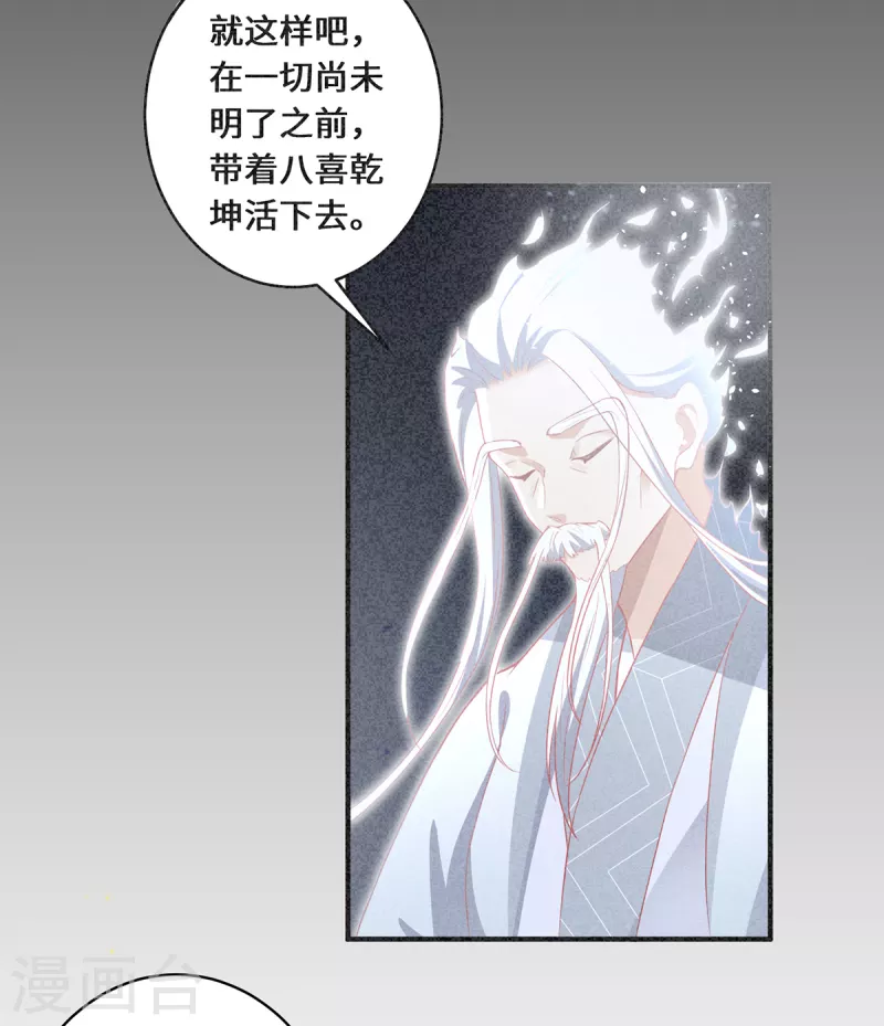 第17话 中元之劫-第19话
