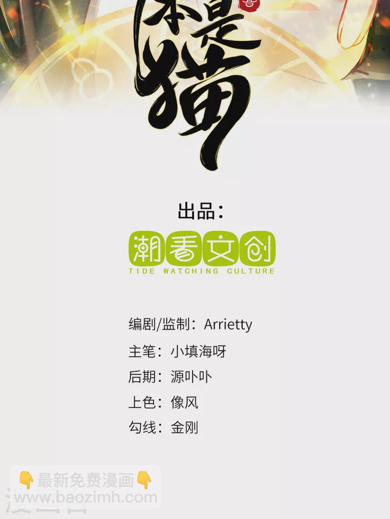 第17话 中元之劫-第19话