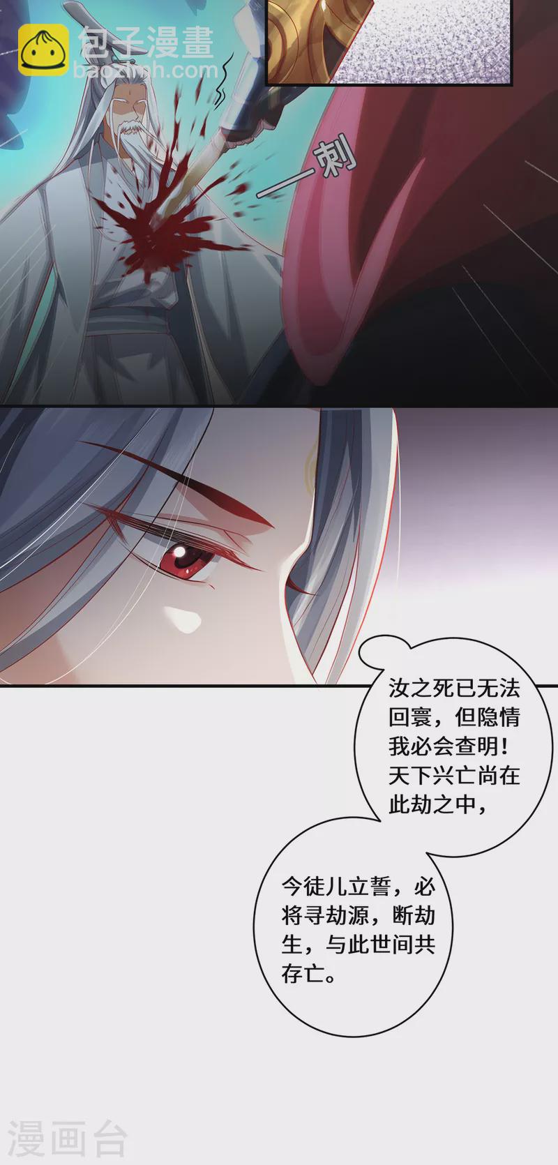 第17话 中元之劫-第19话
